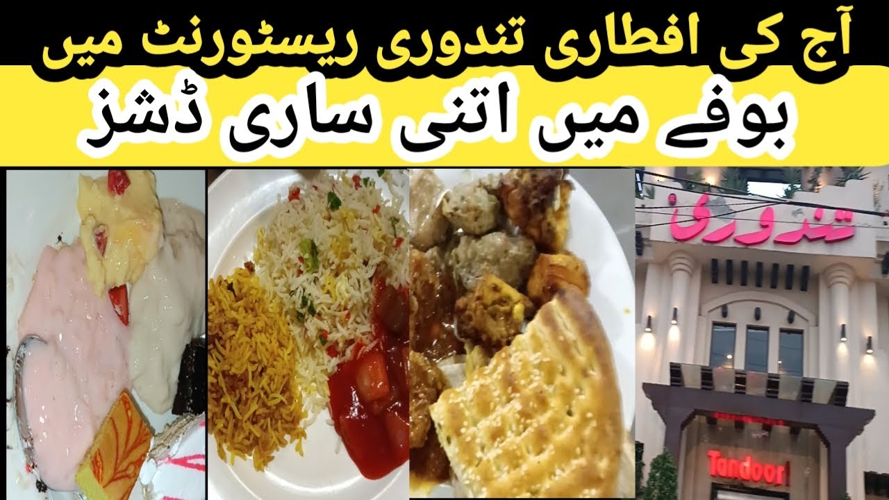 Ifar buffet at tandoori restaurant mazedar khany aur sweets mein bohat Kuch 