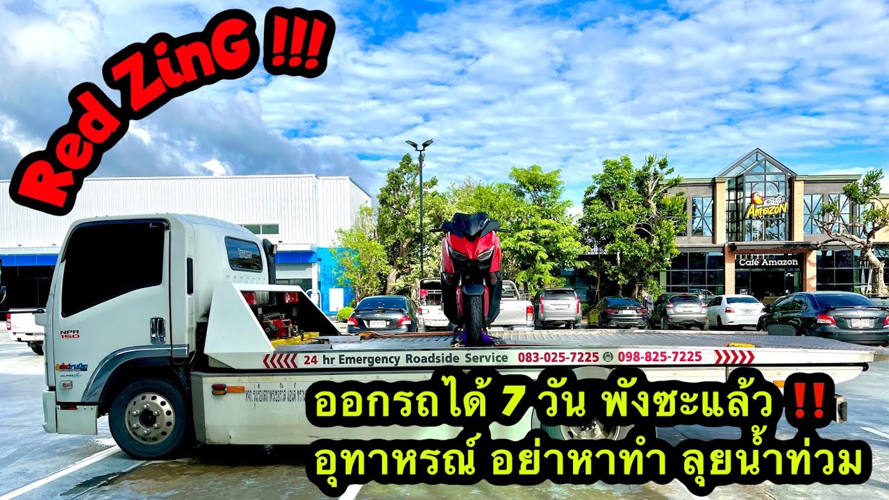 Red-ZinG‼️EP 88 : Xmax ขี่ได้ 7 วัน พังคามือ วิทยาทานให้กับทุกๆคน อย่าหาเสี่ยงกับการขี่รถลุยน้ำท่วม