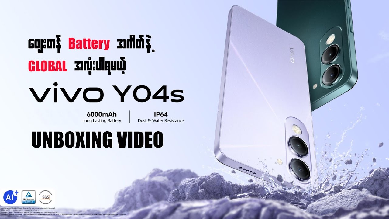 Entry ဖုန်းအသစ် VIVO Y04S Unboxing
