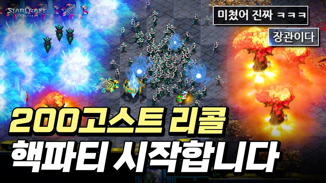 200 고스트 리콜하고, 핵폭탄 미친듯이 쏴봤습니다 ㅋㅋ