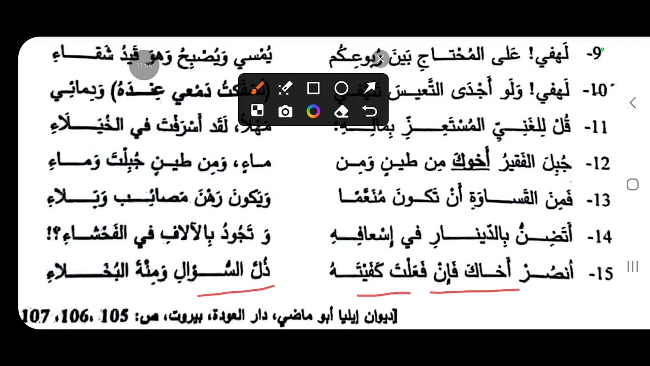 تصحيح موضوع اللغة العربية شعبة آداب وفلسفة( الموضوع الأول ) 2025 موضوع سهل جدا