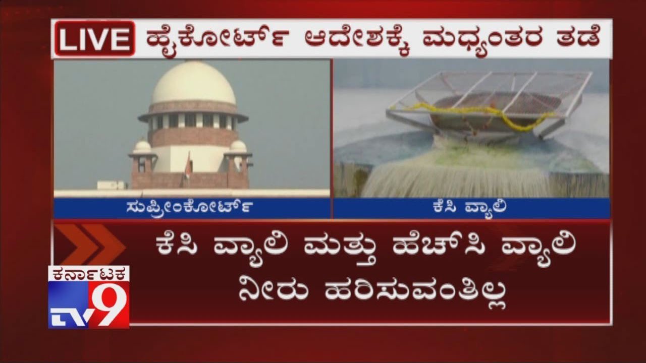 Supreme Court Stays Releasing Water To KC Valley & HC Valley