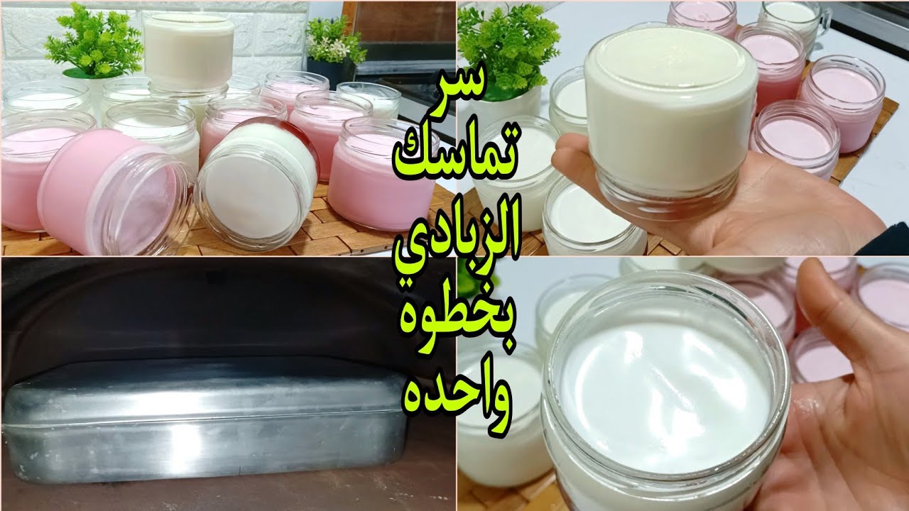 بشوف ناس لسه بتعمل الزبادي لسحور غلط❗بدون ماكينه هتعمليه بسرعه الصاروخ❗وهقولك سر طعم وتماسك الجاهز