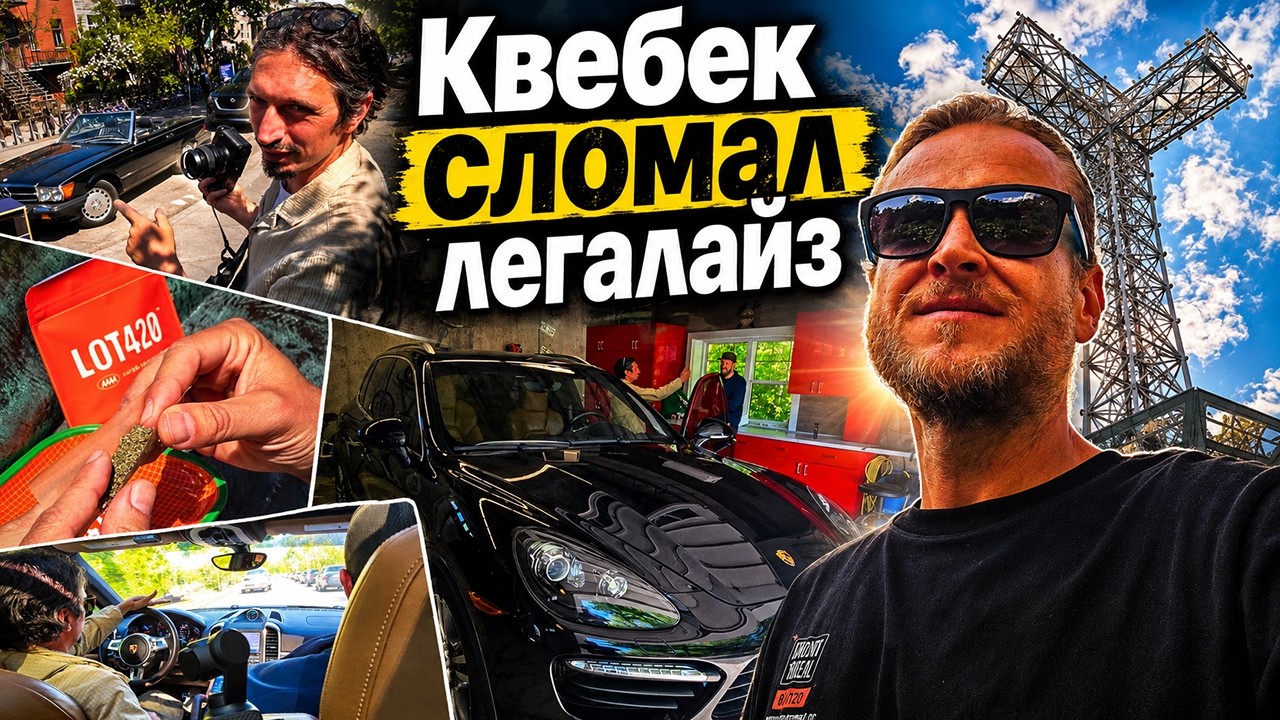 Canadian Dagestan: State-owned Shmal and a Porsche for 25k