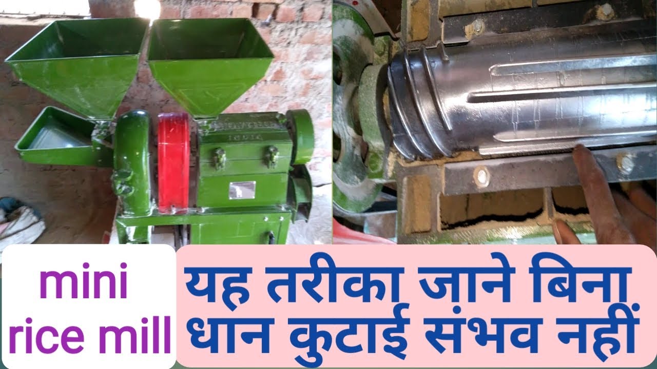 Amazing Rice crushing idea. Rice crushing of mini rice mill. mini rice and flour mill.