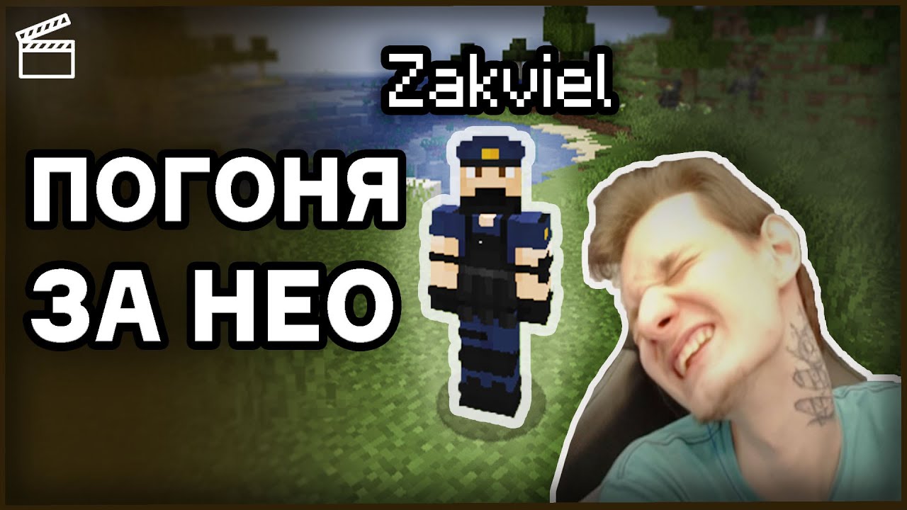 ЗАКВИЕЛЬ ОХОТИТСЯ ЗА НЕО | *НарезкаНеО*