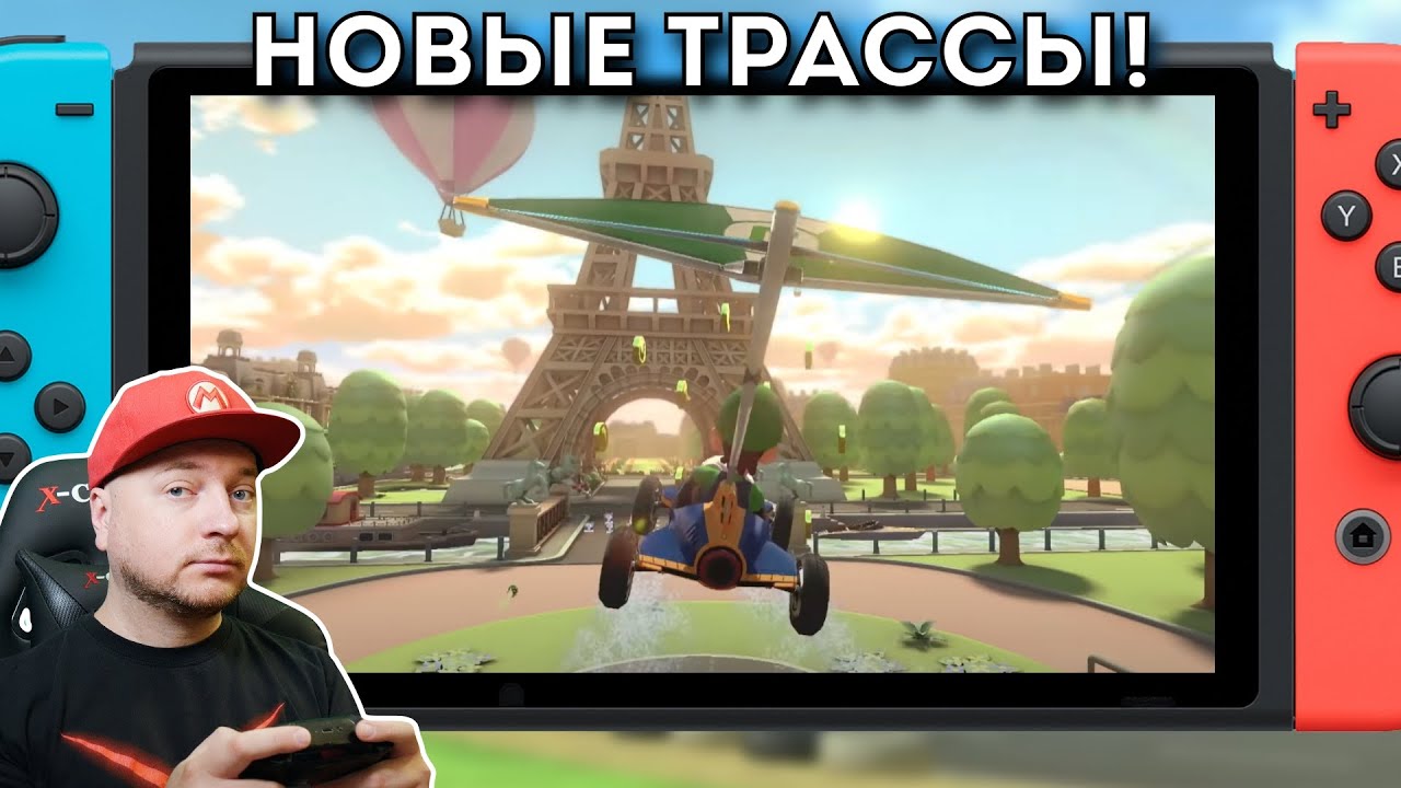 Новые трассы в Mario Kart 8 Deluxe на Nintendo Switch (начало 19:00 МСК)
