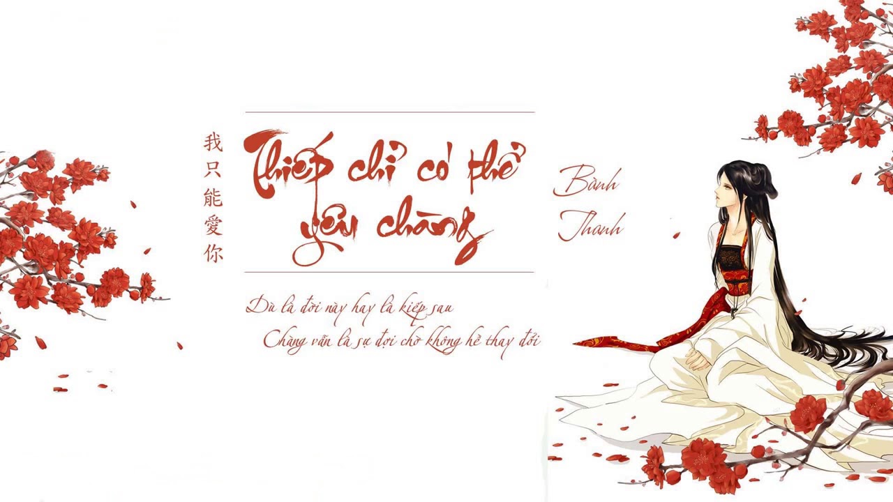 [Vietsub] Thiếp Chỉ Có Thể Yêu Chàng (Anh Hùng Xạ Điêu 2008 OST) - Bành Thanh | 我只能爱你 - 彭青