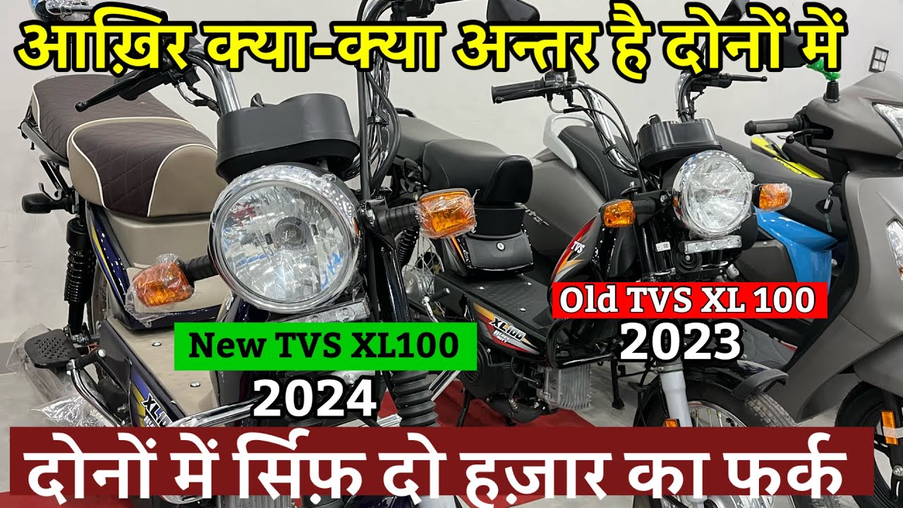 2024 New TVS XL100 Winner Edition & Old XL100 itouch Comparison | 6 Big Change in Just ₹2000/= only