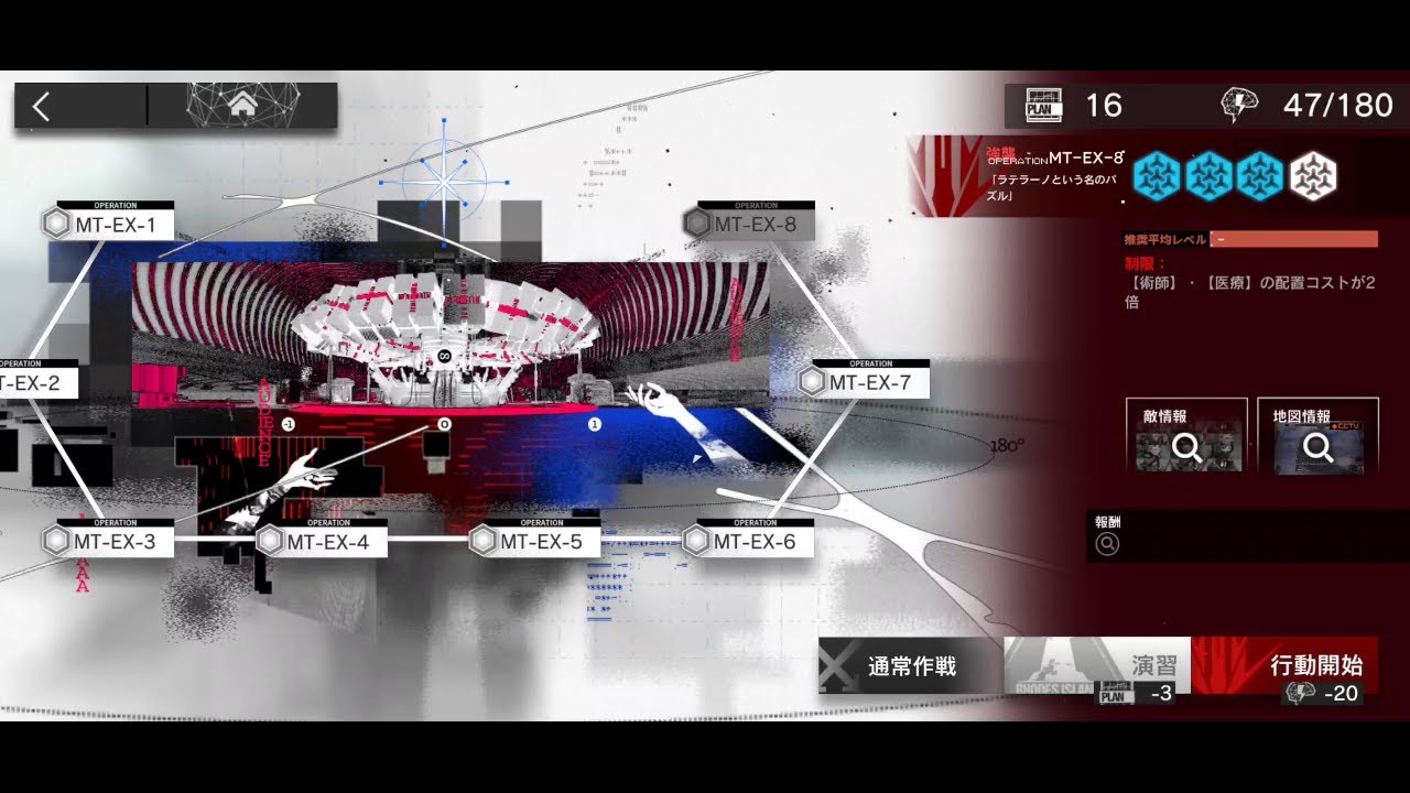 【アークナイツ】 命ある者の旅 MT-EX-8 強襲 置くだけ 全自動 【Arknights】