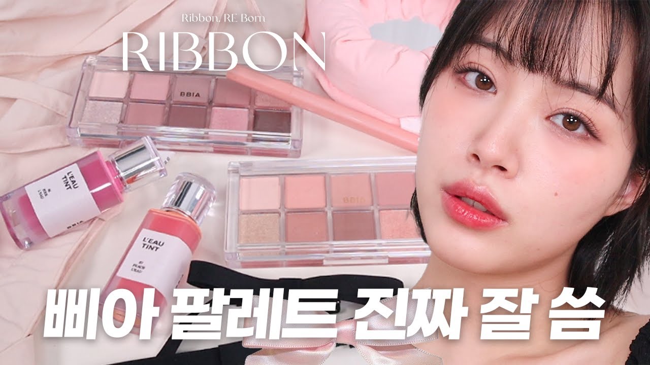 삐아에서 드디어 10구 팔레트 나왔어요🎀 이번 리본 에디션, 구성 역대급인듯 꺄