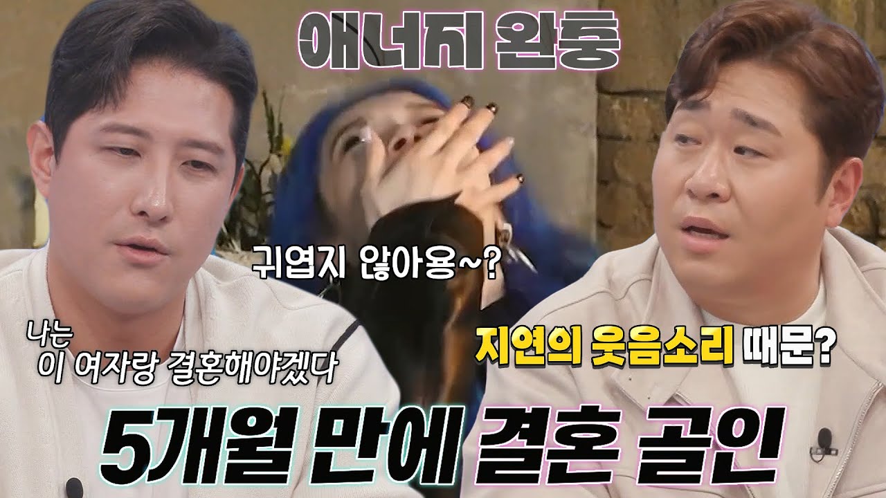 황재균, 지연과 결혼 결심하게 만든 호탕한 웃음소리↗ #강심장VS #SBSenter