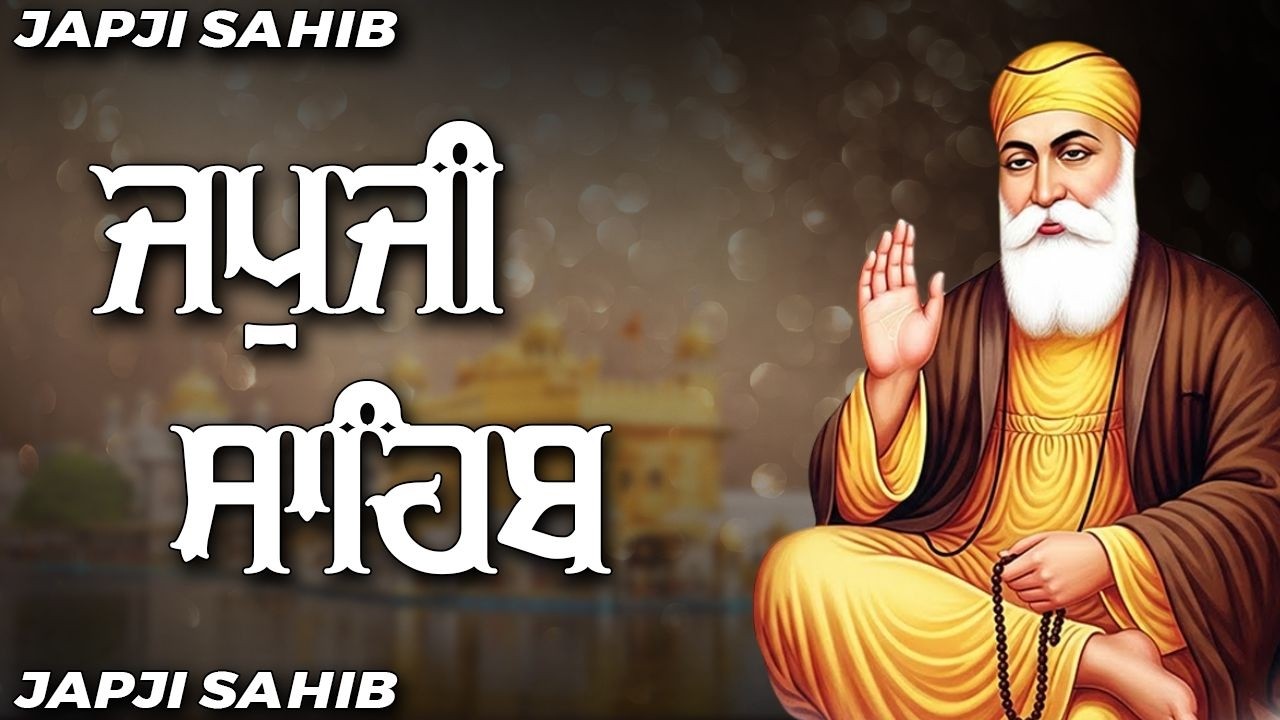 ਅੰਮ੍ਰਿਤ ਵੇਲੇ ਦਾ ਪਾਠ ਸੁਣਕੇ ਆਵੇਗੀ ਘਰ ਵਿਚ ਖੁਸ਼ਹਾਲੀ ਅਤੇ ਸੁੱਖ ਸ਼ਾਂਤੀ #japjisahibpath