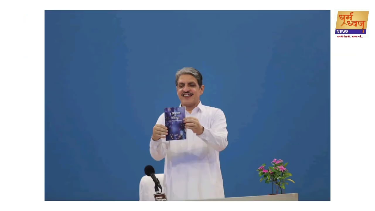 ध्यानाने स्वतःचा शोध घ्या: सर श्री यांचे आवाहन...