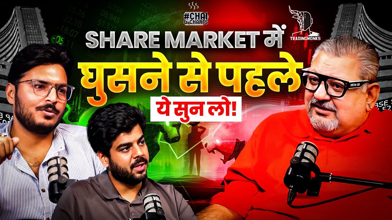 Share Market में हारोगे अगर ये नहीं सीखा! | @DeepakWadhwa.OFFICIAL
