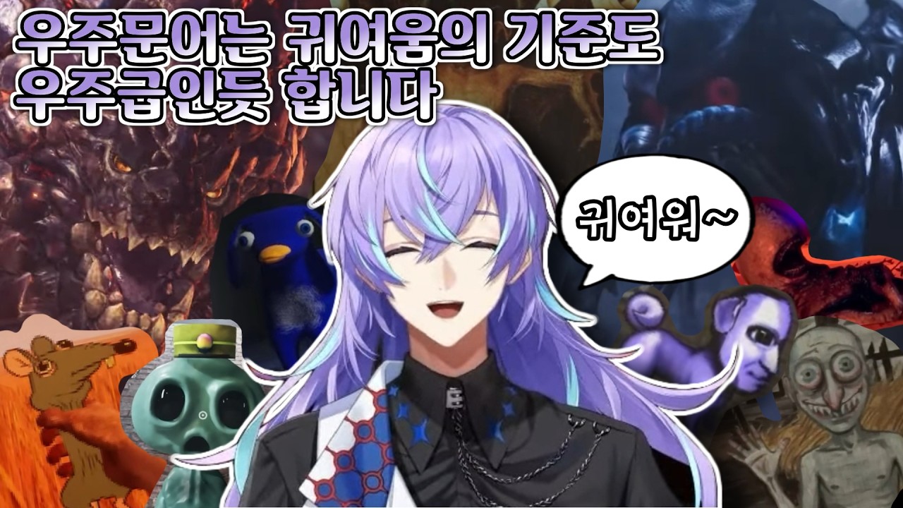 호시루베의 '귀여워' 모음 🐙 星導の「かわいい」まとめ [니지산지/호시루베 쇼/にじさんじ/星導ショウ]