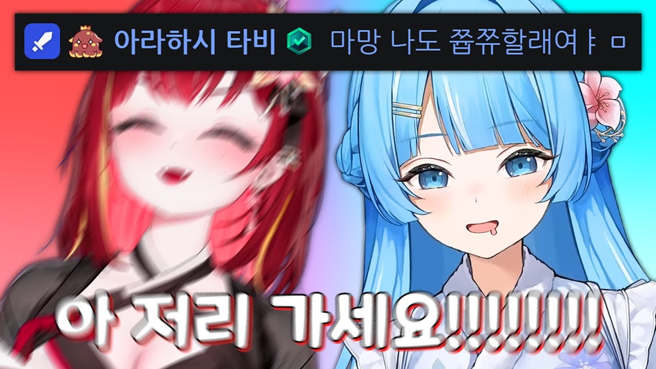 리제마망을 쯉쯉하고싶다는 타비를 보고 기겁하는 리제....