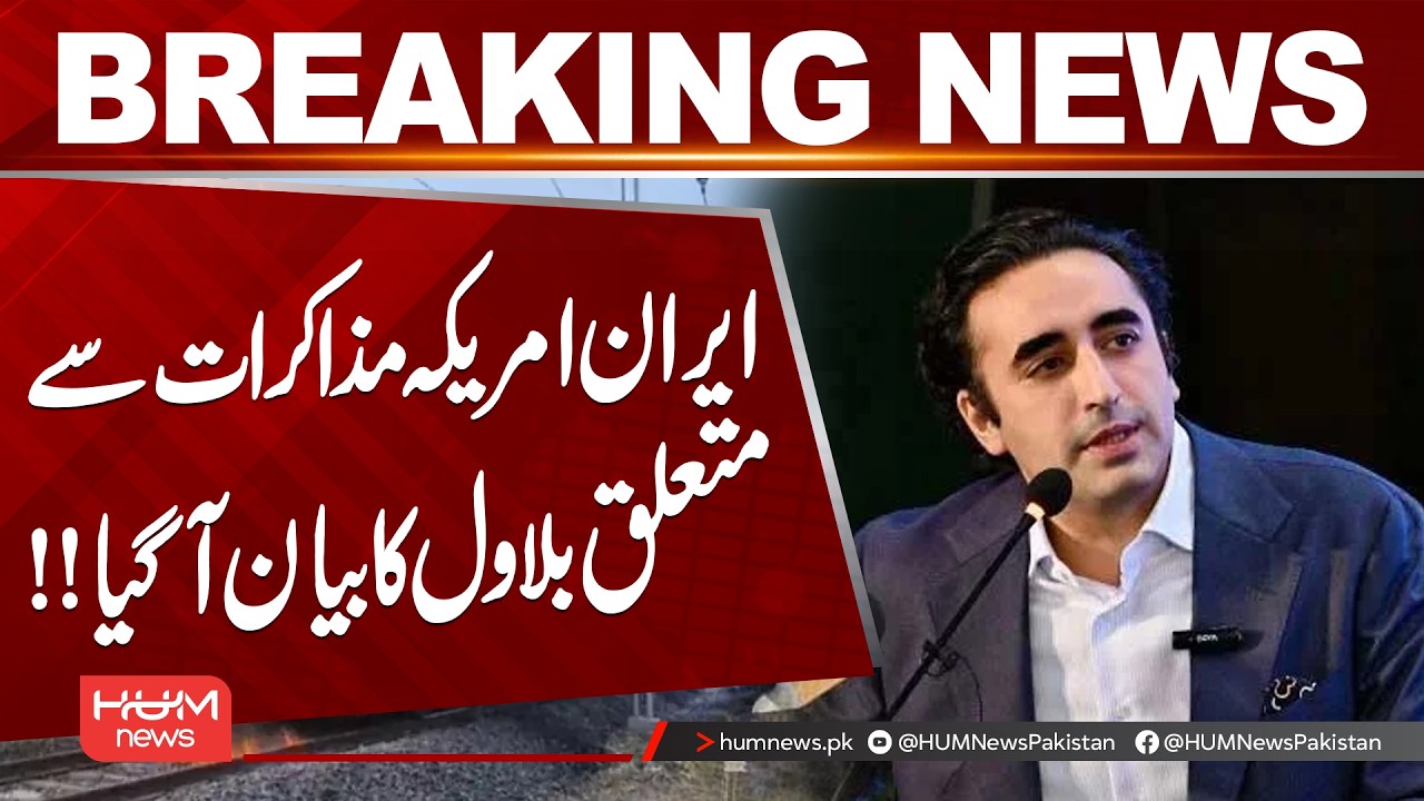 Bilawal&rsquo;s Statement on Iran-US Talks Goes Viral | Major Political Reaction | Hum News | Pakistan