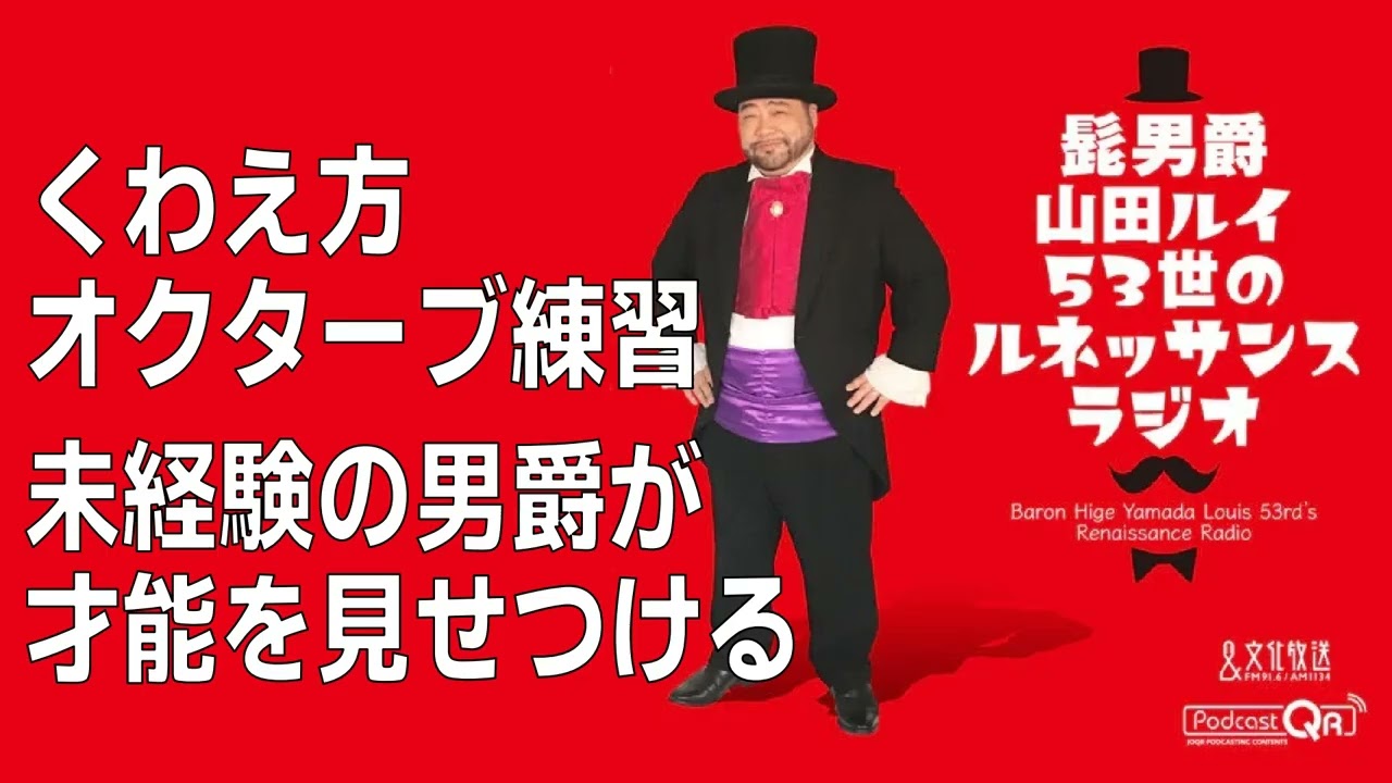 【未経験からのサックス】楽器未経験の男爵が才能を見せつける【ヤマハミュージックスクール】