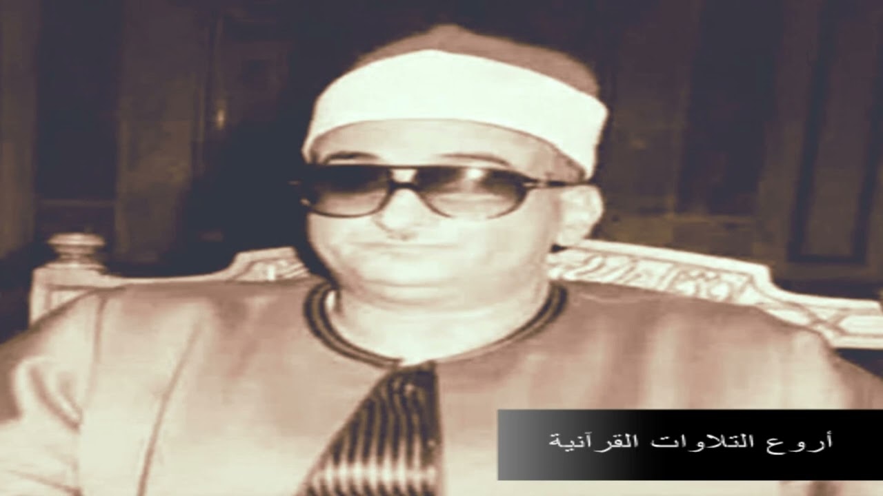 الشيخ محمد عبدالعزيز حصان وتلاوة رااااااائعة من سورة النمل وقصار السور الاسكندرية HD