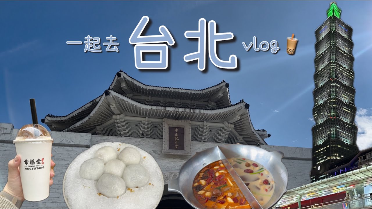 taipei vlog 🇹🇼 a day trip to taroko gorge, night market food adventures 🥛