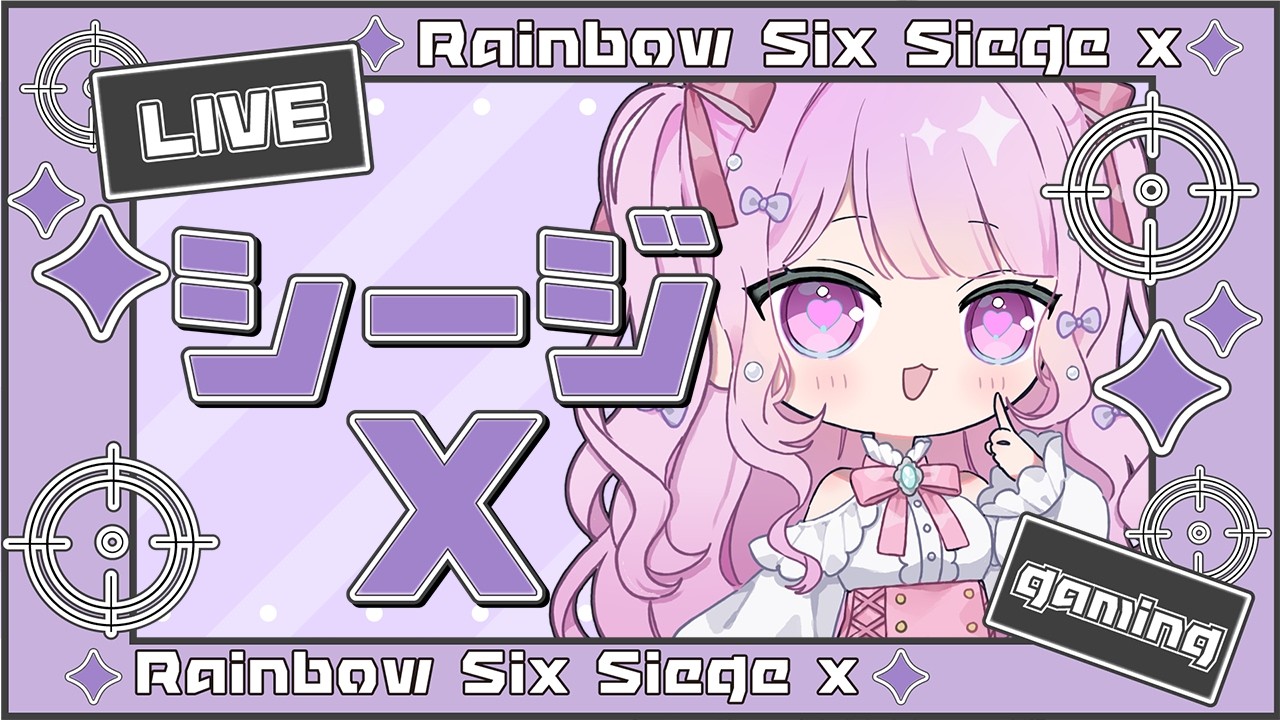 🎮 #R6SX ￤ まったりお話ししｙっ敵襲！！！敵襲！！！ 🎀 #まりあちゅ～  #Vtuber ︎︎𓂃꙳⋆