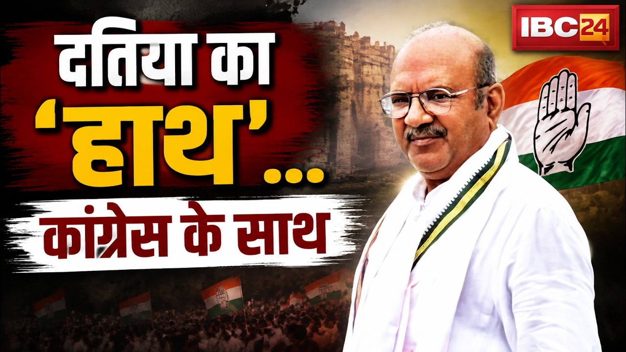 Datia By-Election Results: Congress Wins in Datia | Collector Hands Over Certificate to Ghanshyam...