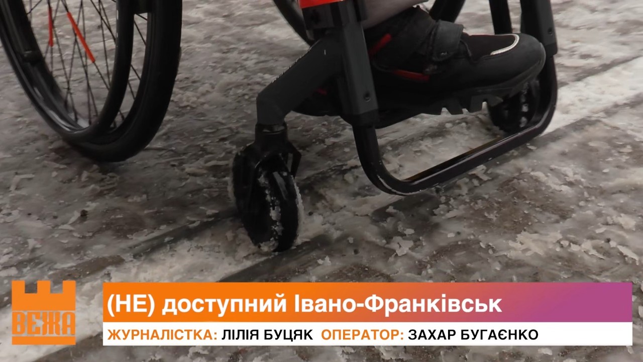 Безбар’єрність — “під прицілом” активістів