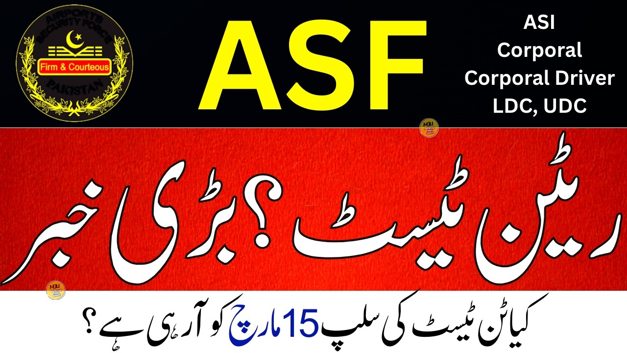 ASF Test Date 2026 | ASF Test Slip Upload on 15 March | ASF Written Test Date 2026 | ASF Test Date