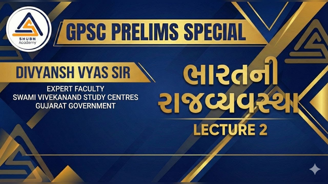 GPSC PRELIMS SPECIAL ભારતની રાજવ્યવસ્થા LECTURE 2  | 20-01-2026 02:00 PM #gpsc #gpscpreparation