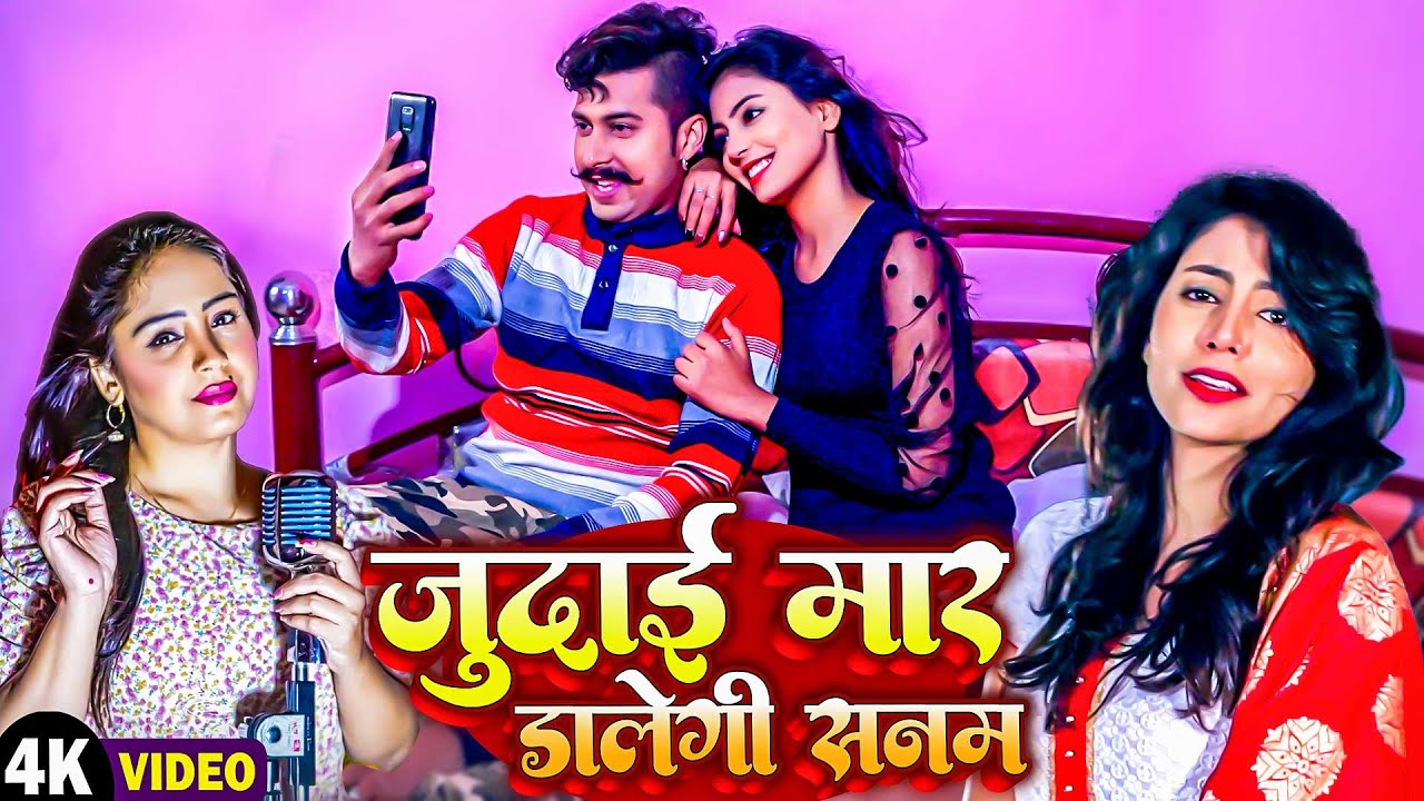 #Bhojpuri Sad Song 2025 | जुदाई मार डालेगी सनम | Amrita Dixit | Judai Maar Dalegi Sanam | Sad Song
