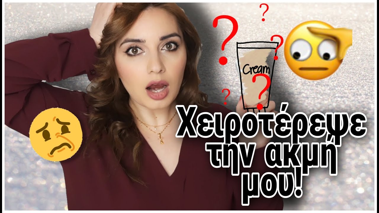 Γιατί κάποια προϊόντα για ακμή επιδεινώνουν την κατάσταση? Skin purging  with LUCY MUR MUA