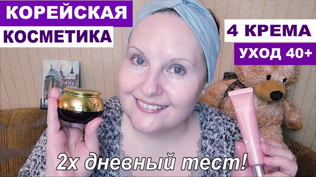 💖КОРЕЙСКАЯ КОСМЕТИКА 💖ДОСТУПНЫЙ УХОД 40+ 💖ТЕСТИРУЕМ ВМЕСТЕ [JANNA FET]