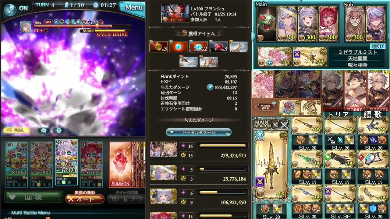 【碧藍幻想】土有利古戰200HELL 片面方陣FA