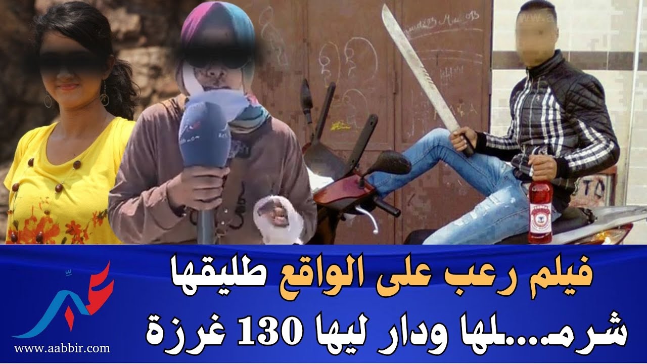 دار ليها 130 غرزة ومزال كيـ._..ـهددها من وسط الحبس سيدة مسكينة غادي تمـ.._..ـوت هي وولادها من الخلعة