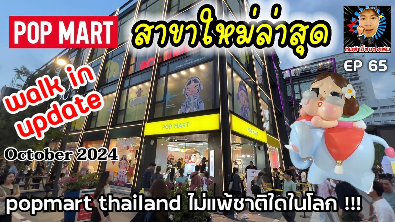 POPMART siam square  new shop POP UP STORE ใหม่ ใจกลางสยามสแควร์ มีอะไรเหลือให้ซื้อบ้าง รีบไปก่อนหมด