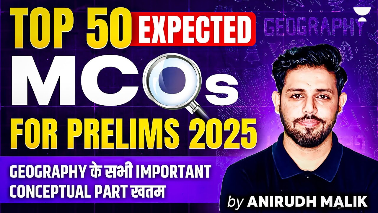 50 Most Excepted Geography MCQ For Prelims 2025 | Geography For UPSC | Anirudh Malik