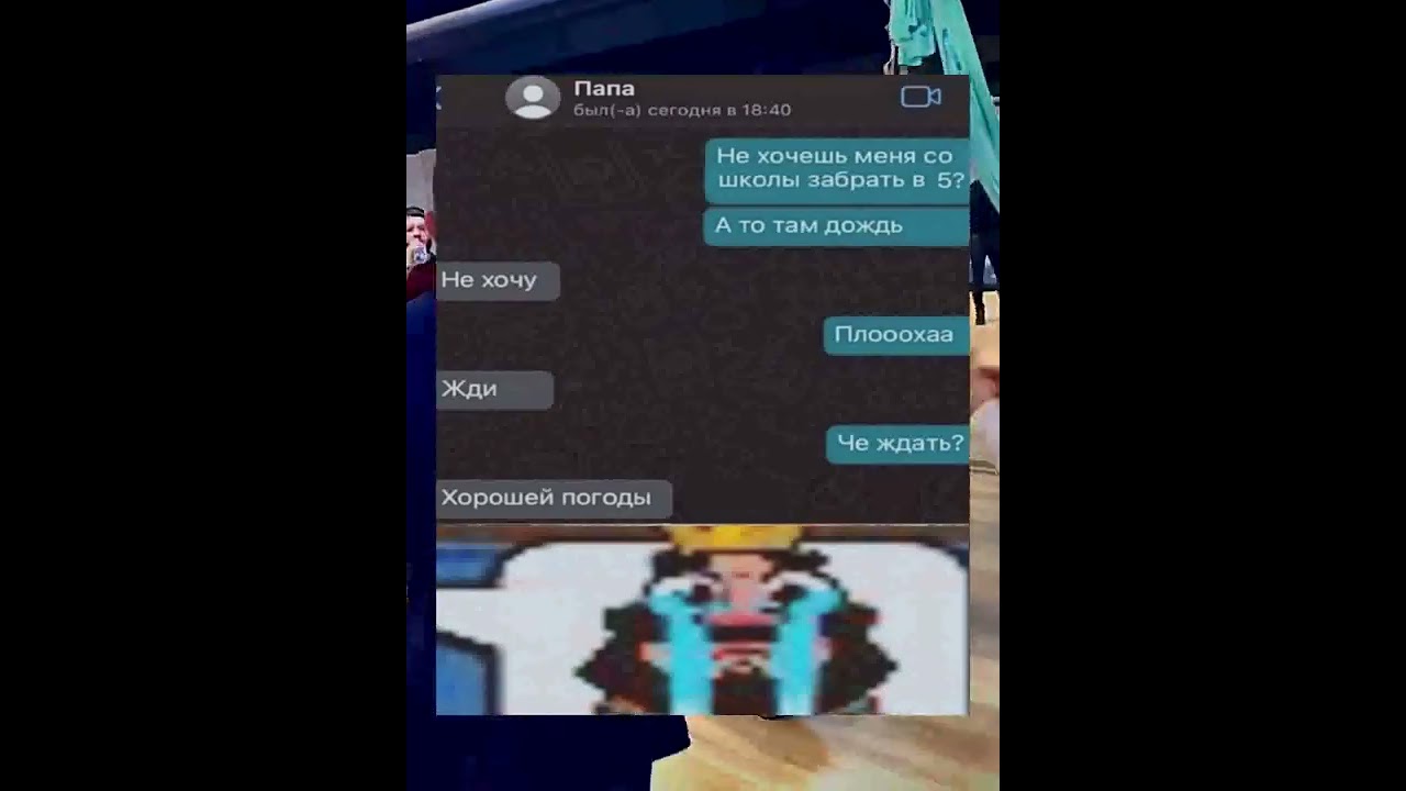 Мем из Тик Тока #3271