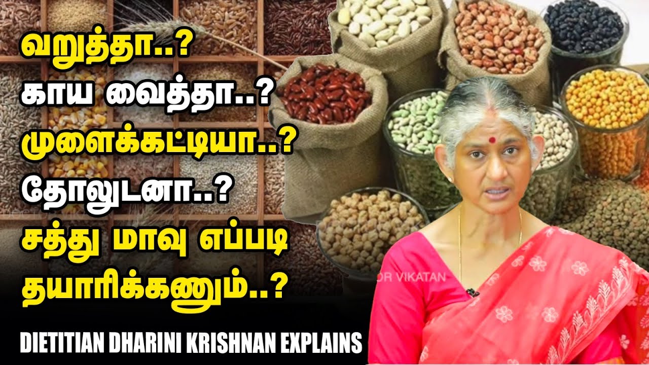 சத்து மாவு...யார், எப்படி, எந்த அளவு சாப்பிட வேண்டும்? Dietitian Dharini  | SathuMavu | Nalam Vaazha