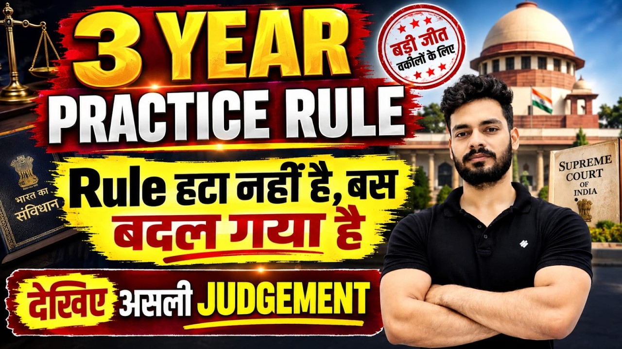 3 Year Practice Rule | Bhumika trust Judgement | Supreme Court 3 Year Judgement | Adv. Govind Mishra