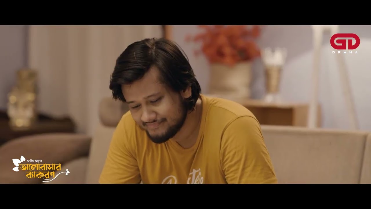 স্বামীর আচরনে হতভম্ব স্ত্রী | Bhalobashar Bekaron | Ganer Dali Drama