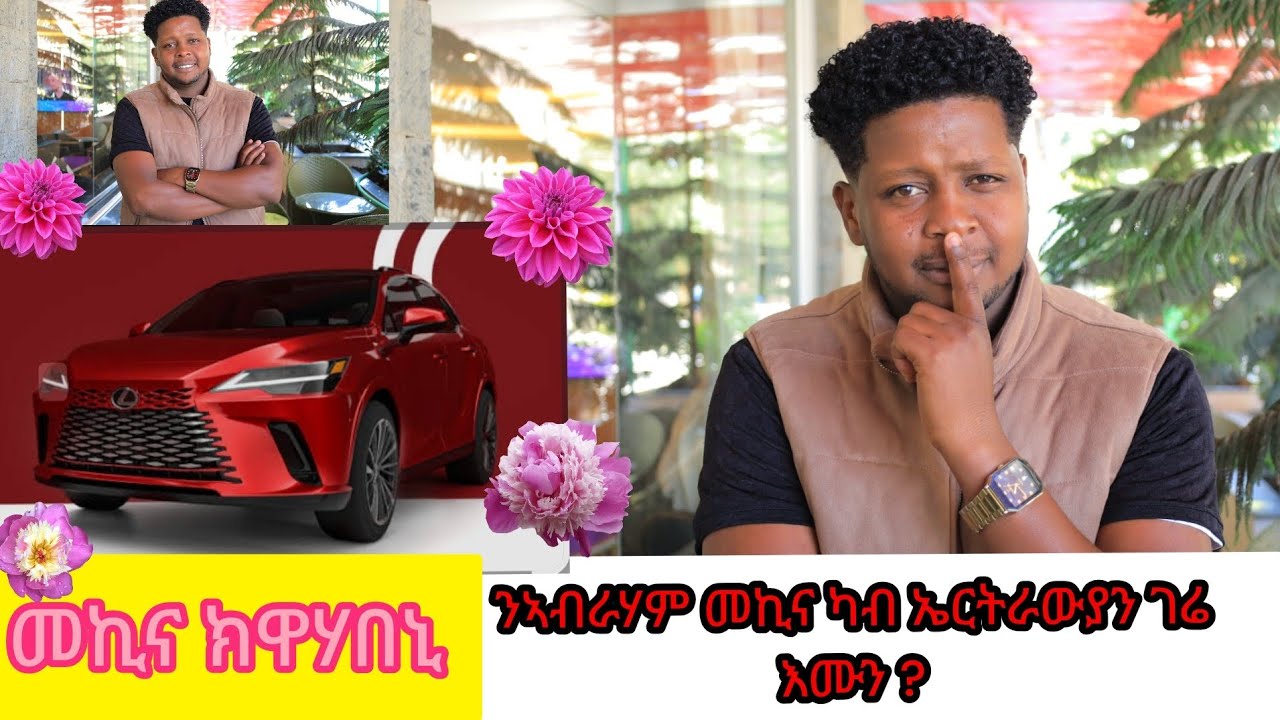 ገሬ እሙን ክምለስ ዶ ? 