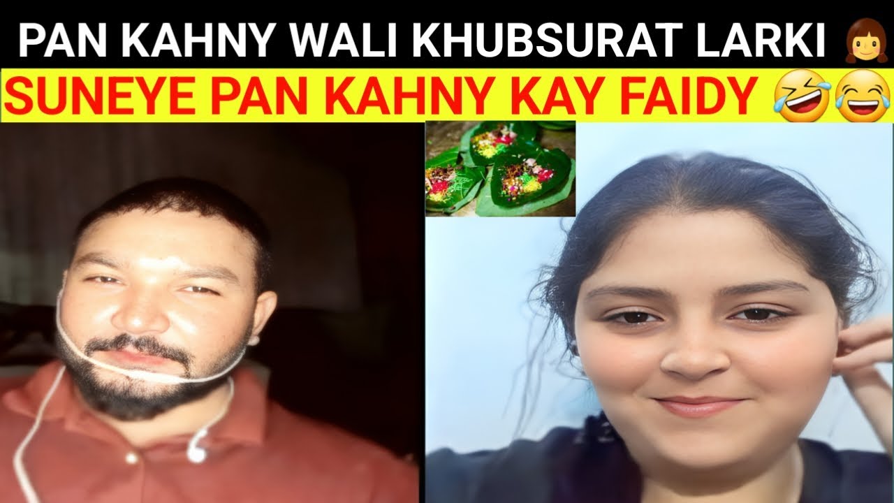 Pan Kahny Wali Khubsurat Larki | Suney Pan Kahny Kay Faidy | Interesting Video| Funny Video #tiktok