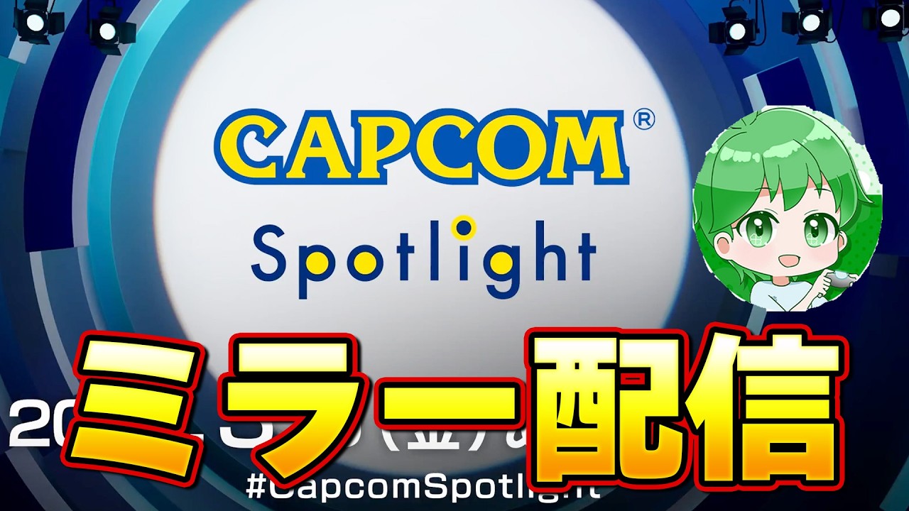 【CAPCOMミラー配信】モンハンストーリーズ３など最新情報を見るぞ！！タカティン視点