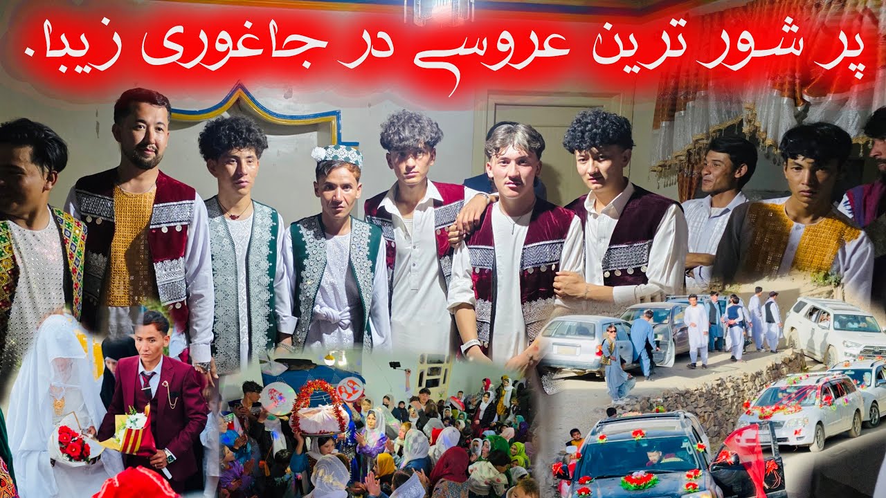 شادترین عروسی در جاغوری و حرکت شاه و شابالا به طرف خانه عروس 🥰 New hazaragi wedding 2025