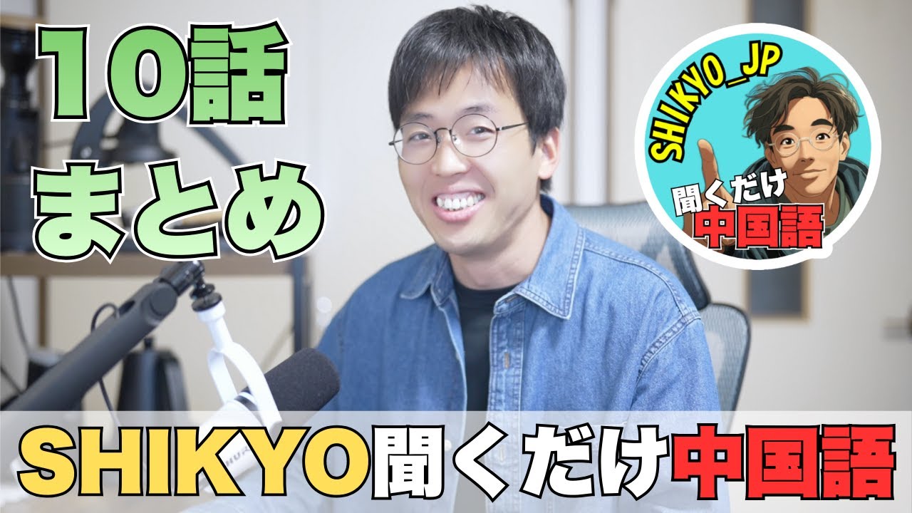 【10話まとめ】001〜010