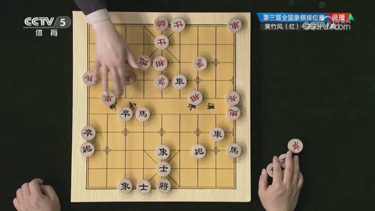 棋牌乐 20230610 黄竹风VS王天一