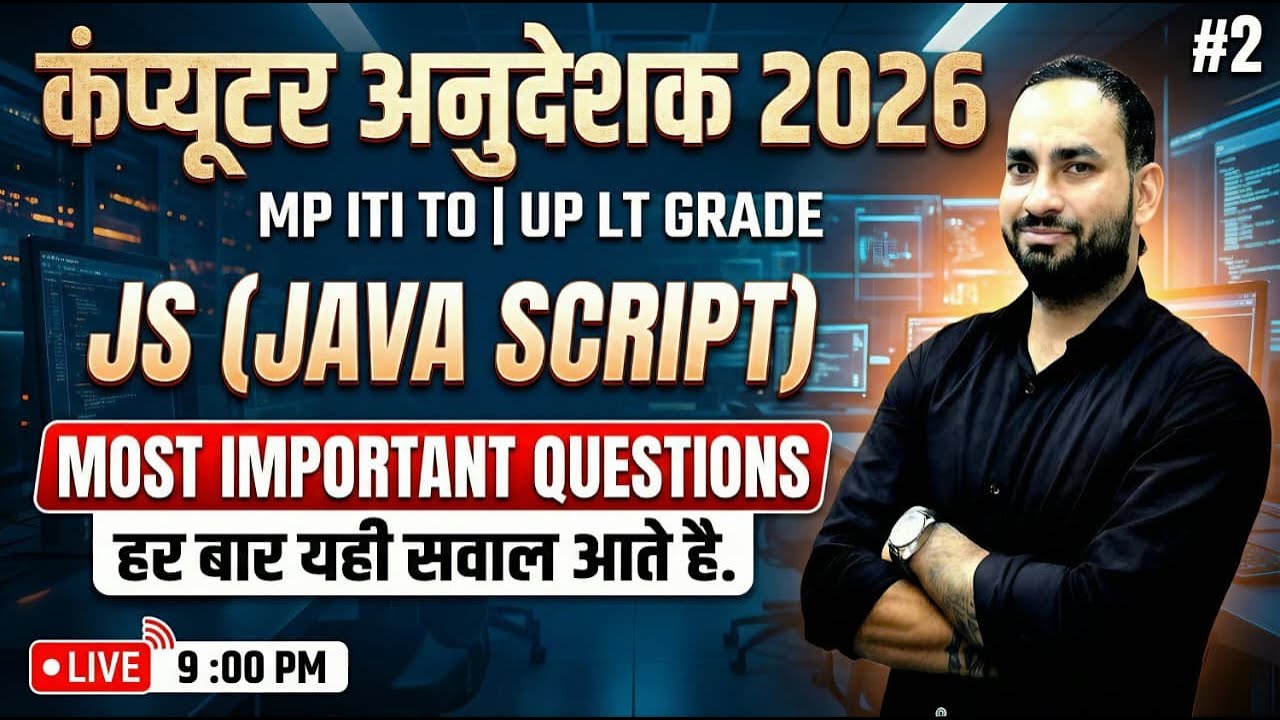 Java Script Most Important Questions🔥Computer Anudeshak New Vacancy 2026 | MP ITI TO Class Param Sir