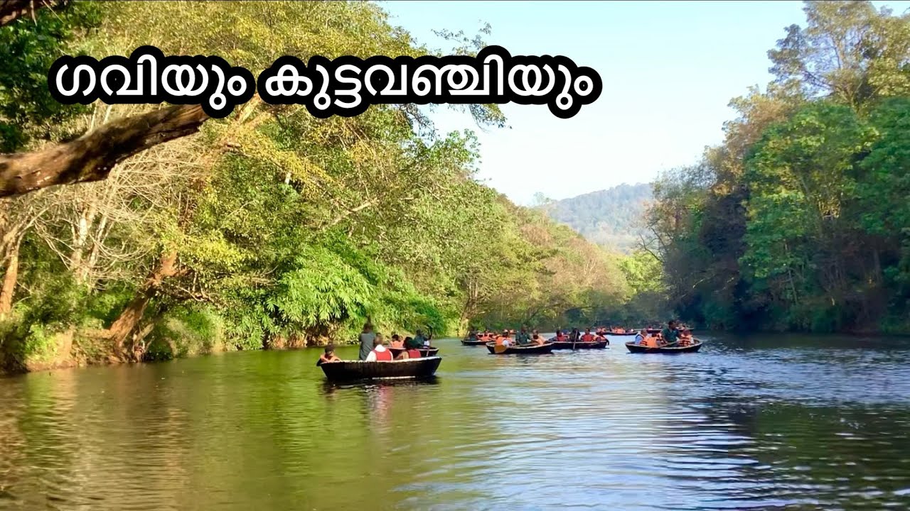 അതിമനോഹരം കേരളത്തിലെ ECHO TOURISM VILLAGE KSRTC BUDGET TOUR