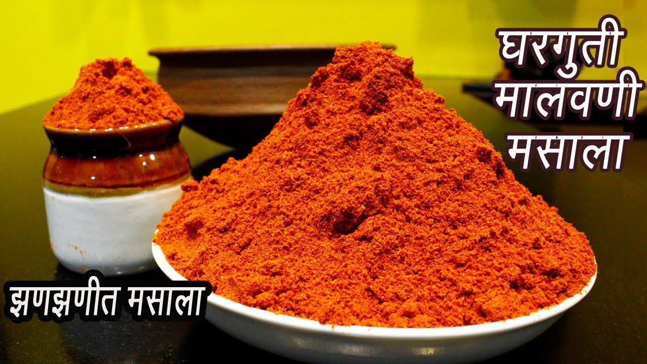 मस्त मालवणी मसाला | Malvani Masala Recipe |  How to make Malvani Masala | MadhurasRecipe | Ep - 341